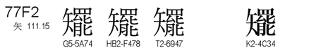 U+77F2